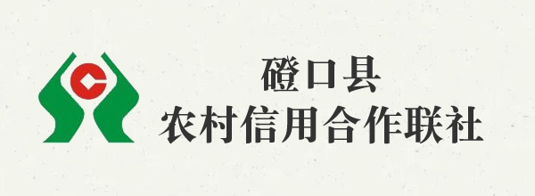 磴口縣農(nóng)村信用合作聯(lián)社