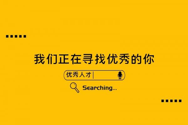 二連浩特農(nóng)村合作銀行資源型人才招聘報名表